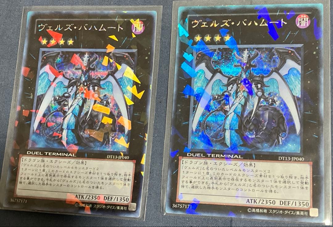 DT13-JP040 ヴェルズ・バハムート シークレットレア2枚