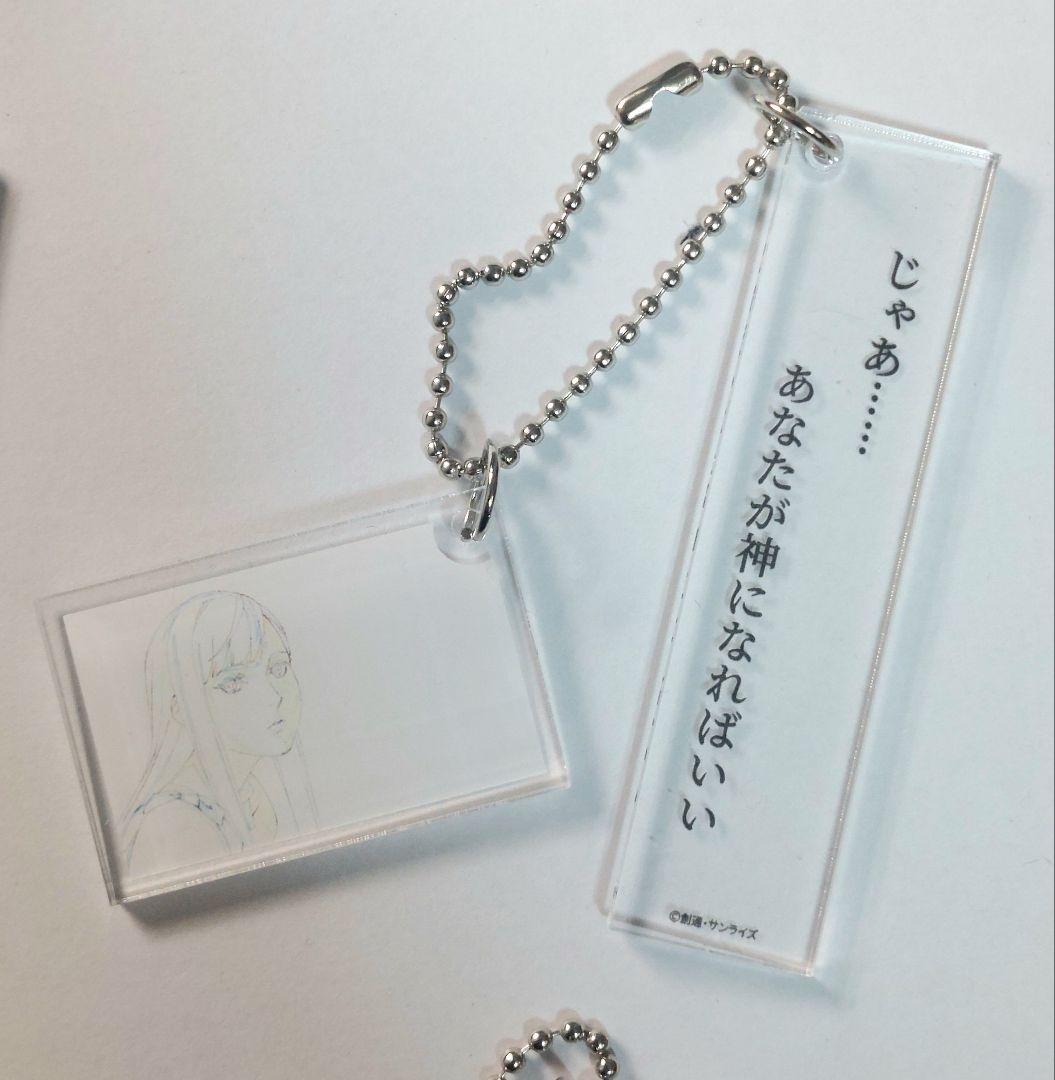 閃光のハサウェイ　トレーディング2連アクリルキーホルダー全 ６種セットフルコンプ