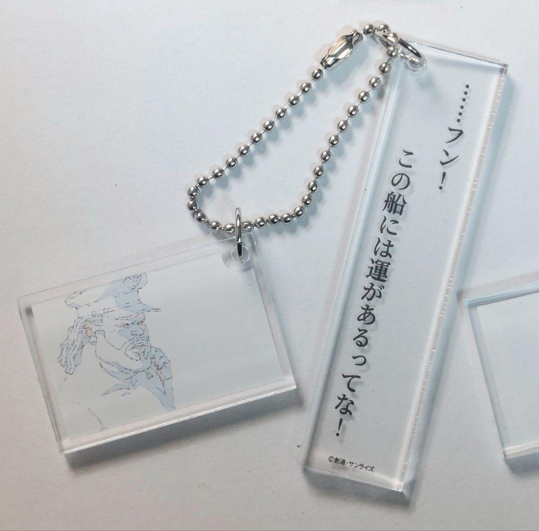 閃光のハサウェイ　トレーディング2連アクリルキーホルダー全 ６種セットフルコンプ