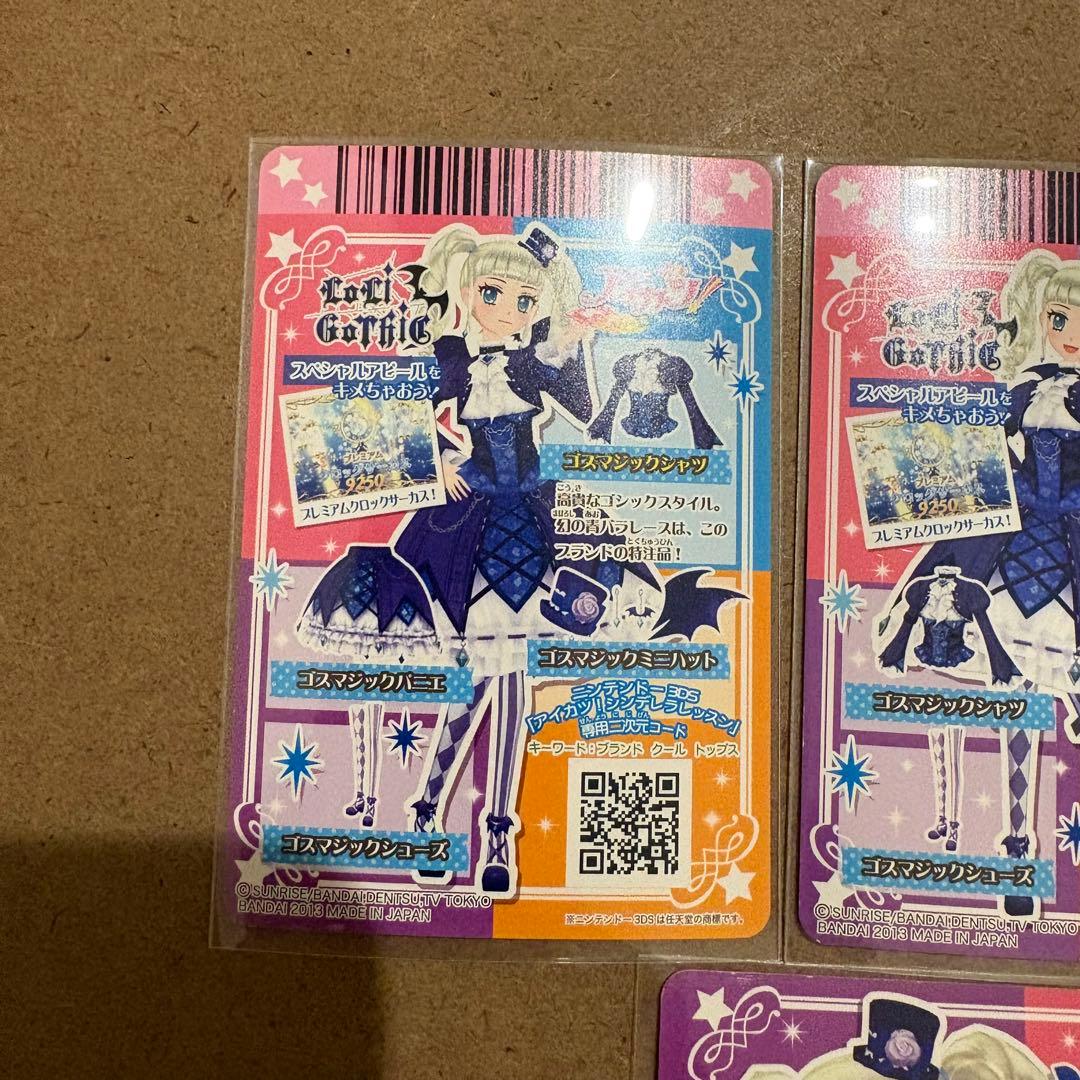 アイカツ ゴスマジックコーデ 藤堂ユリカ