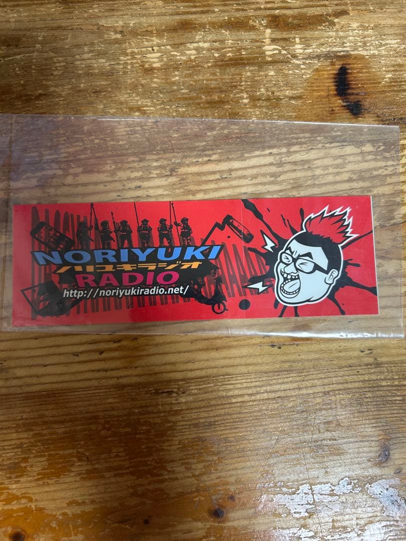 NORiyuki RADIO ステッカー　石川典行