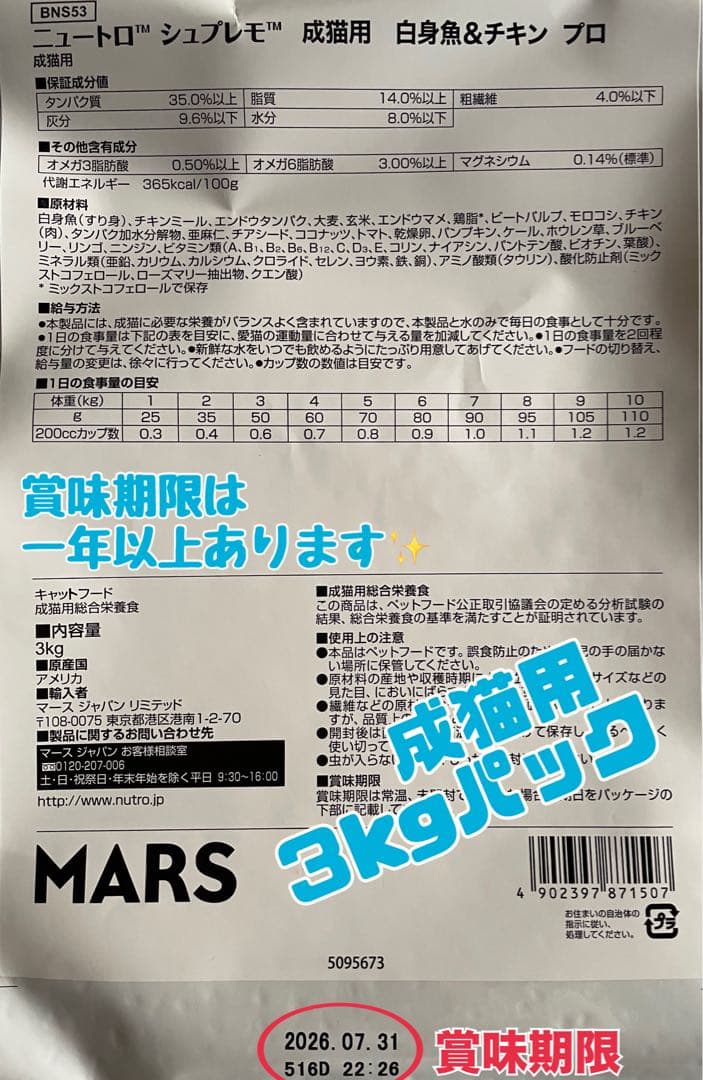ニュートロ　シュプレモ　成猫用（チキン&サーモン）（白身魚&チキン）3kg×２袋