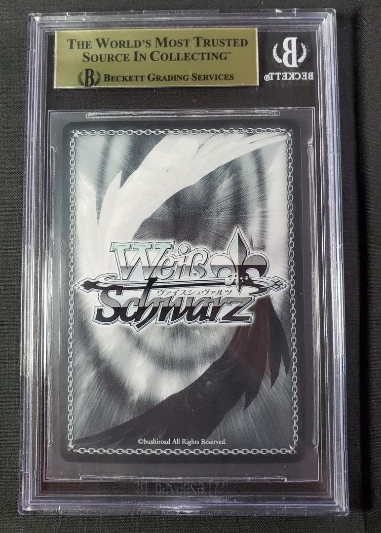 【BGS鑑定済み】世界一幸せなメインヒロイン 恵 SEC PRISTINE 10