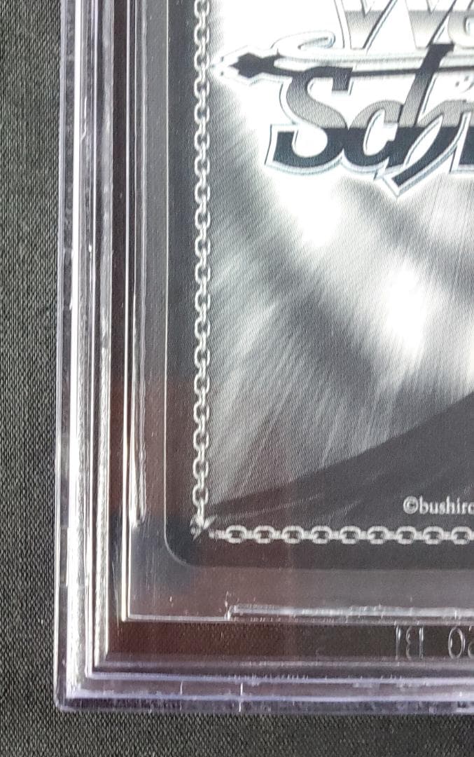 【BGS鑑定済み】世界一幸せなメインヒロイン 恵 SEC PRISTINE 10