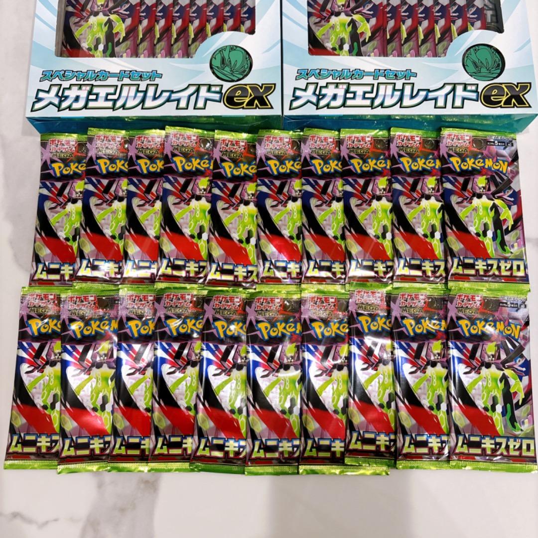 【新品✨未開封】ムニキスゼロ　メガエルレイドex スペシャルカードセット　バラ