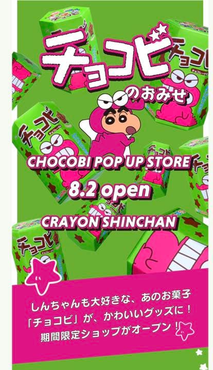 チョコビのおみせ　ワニ山さん　おもいでチョコビピンバッジ　1つ¥600