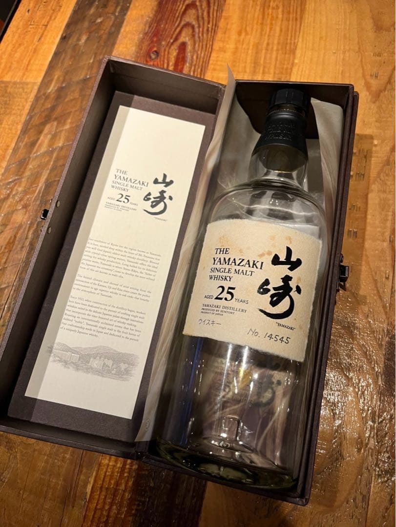 山崎 25年 シングルモルトウイスキー No.14545