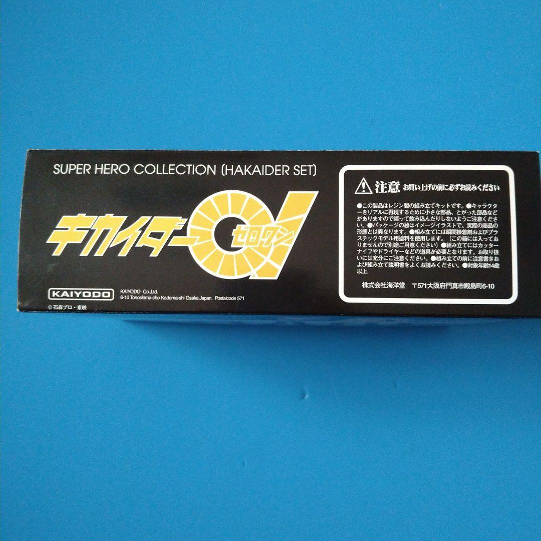 【フォロー割10%OFF】1/15海洋堂　キカイダー01「ハカイダー四人衆」