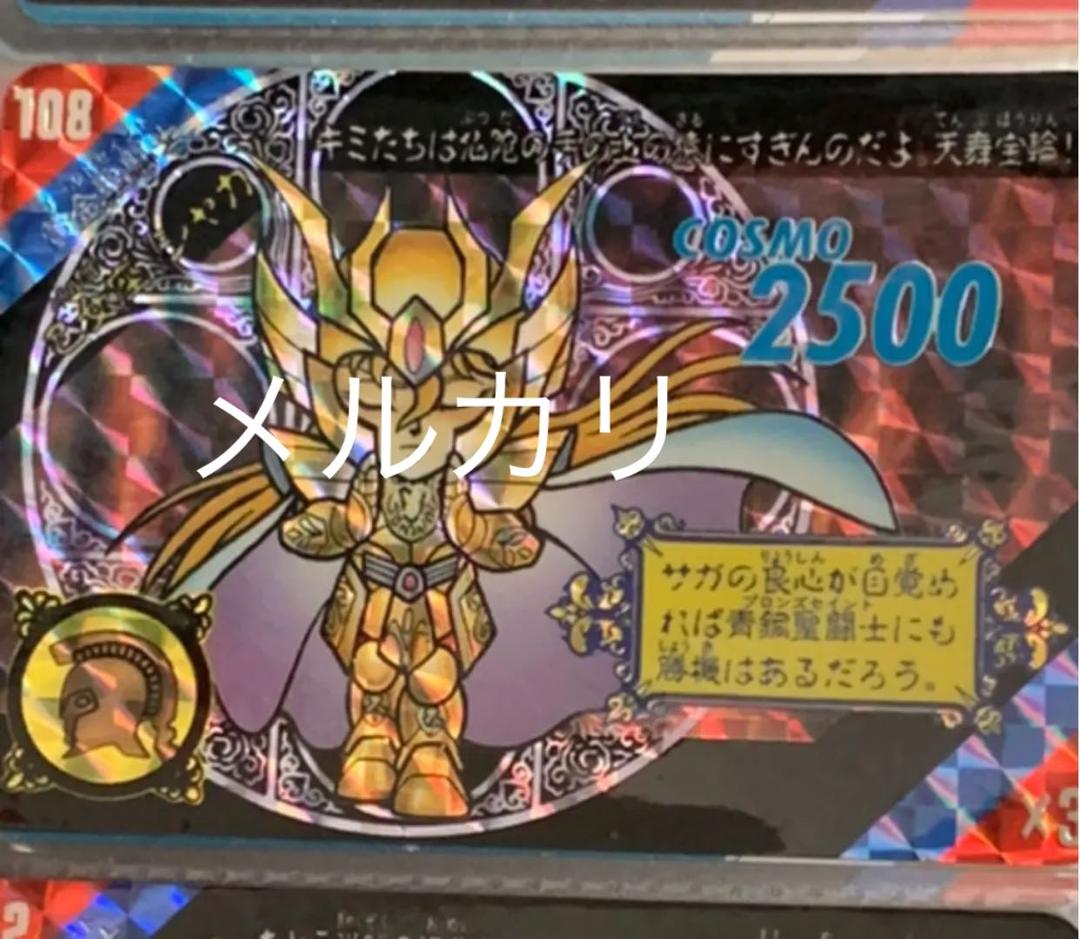 (新品箱出し品)当時物　セイントパラダイスACT3 キラ6枚コンプ