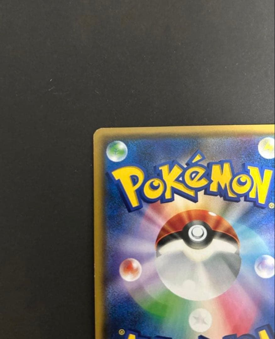 SR リーリエ がんばリーリエ ポケモンカード GXバトルブースト SM4