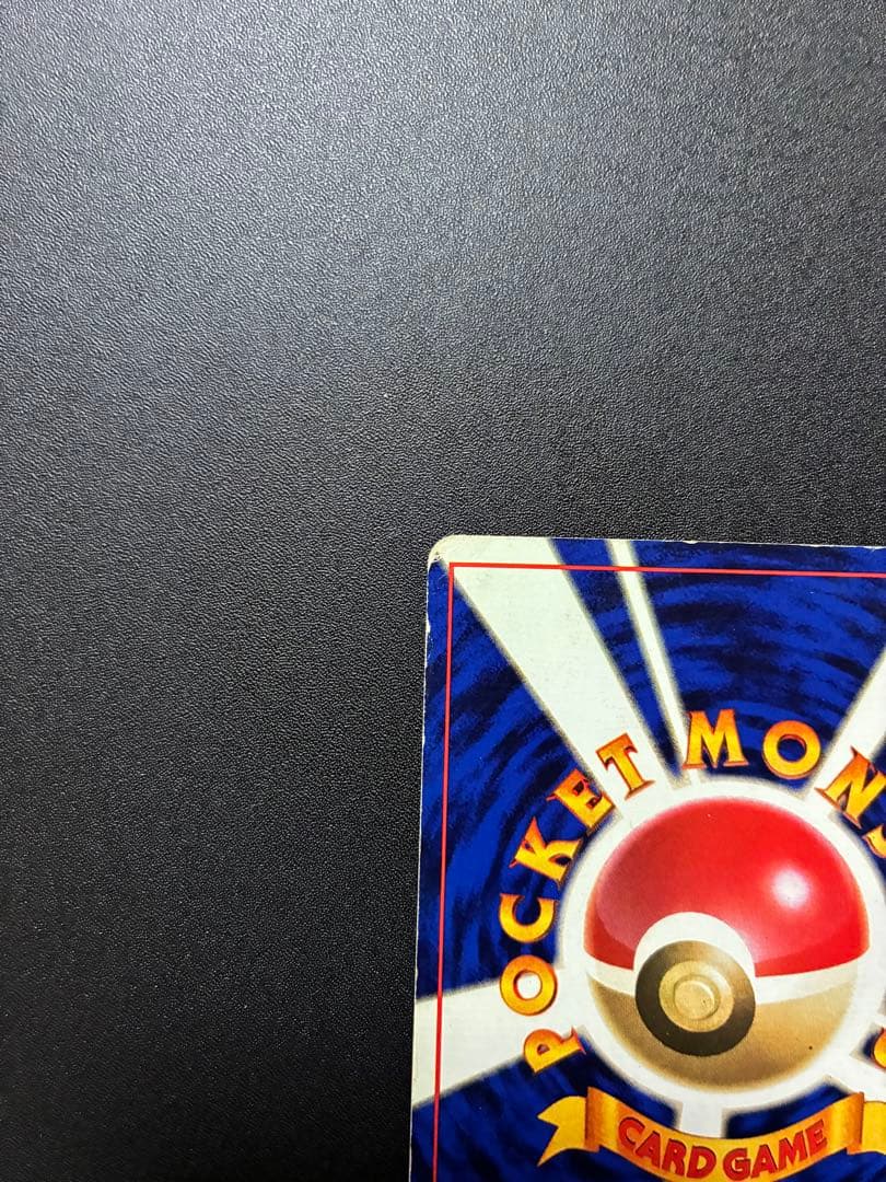 ポケモンカード 旧裏カメックス 初版 マーク無し