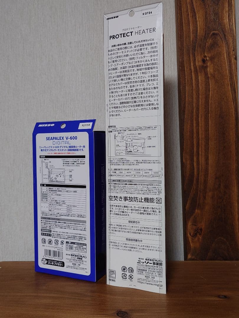 ニッソー シーパレックスV-600デジタル+プロテクトヒーターR500W