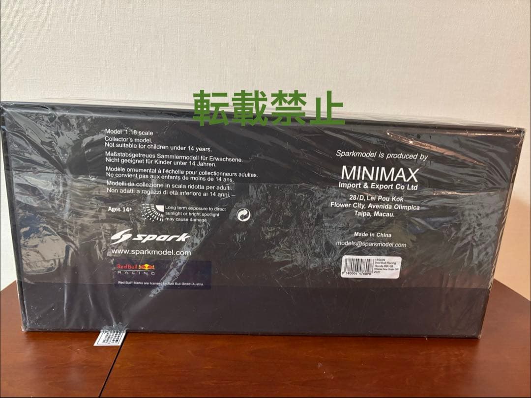 スパーク 1/18 レッドブル・ホンダ 2021 アブダビGP フェルスタッペン