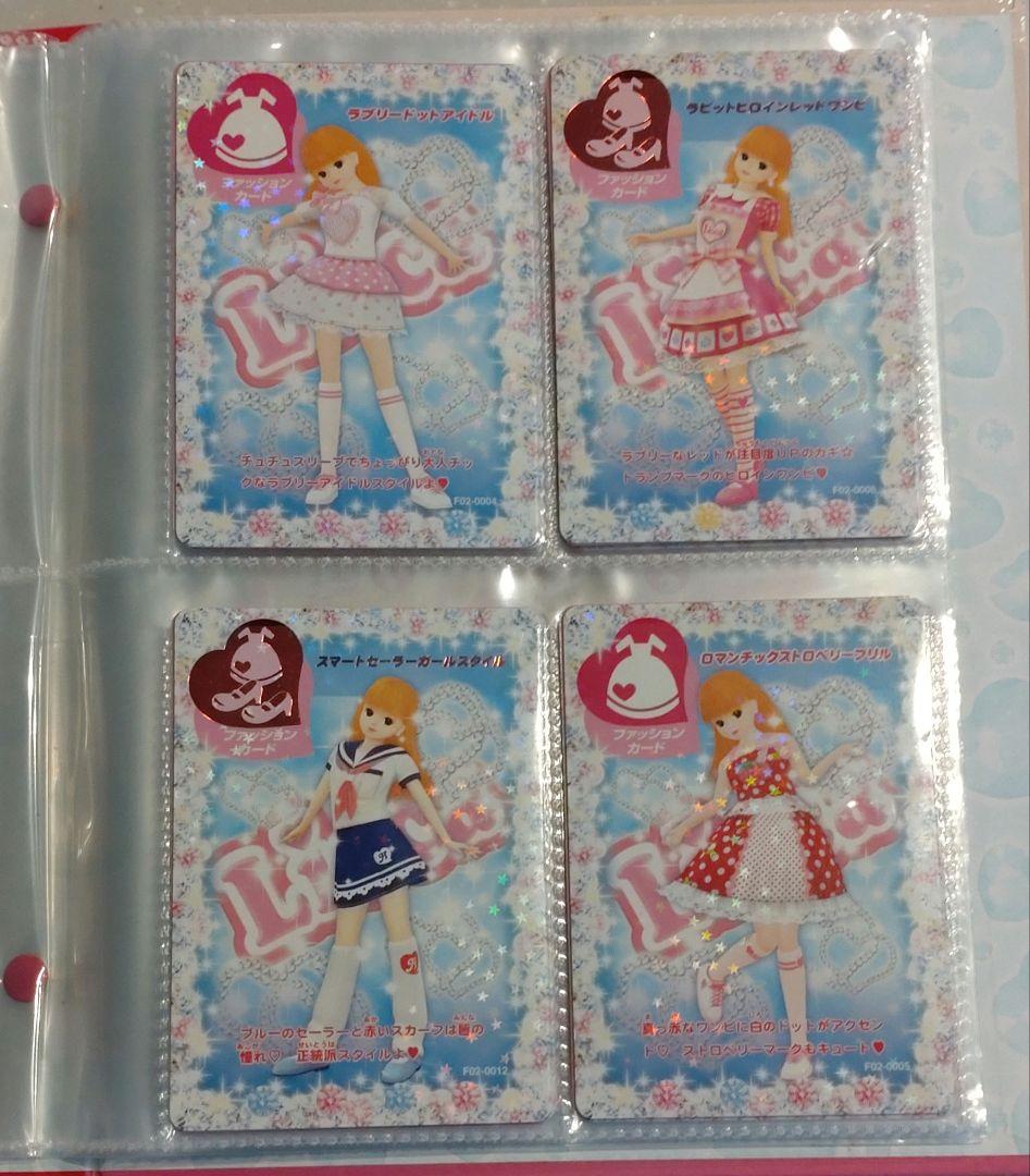 キラキラアイドルリカちゃんカード②