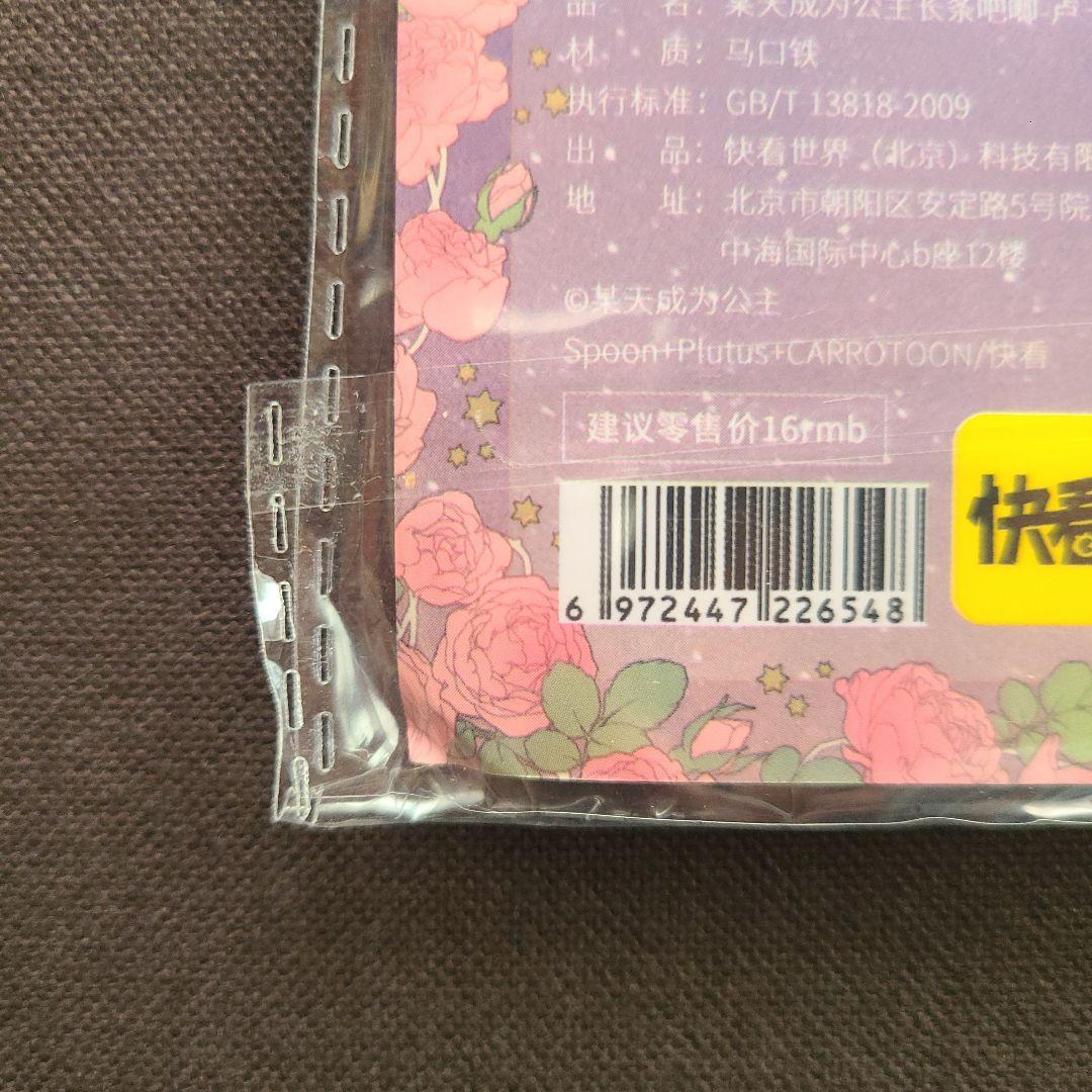 「ある日、お姫様になってしまった件について」缶バッジ