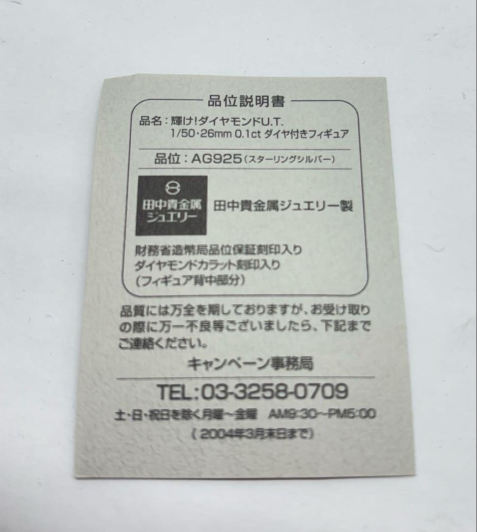 日清　カップヌードル　懸賞　ダイヤ付き　エイリアン　トップ　Ag925 8.7g