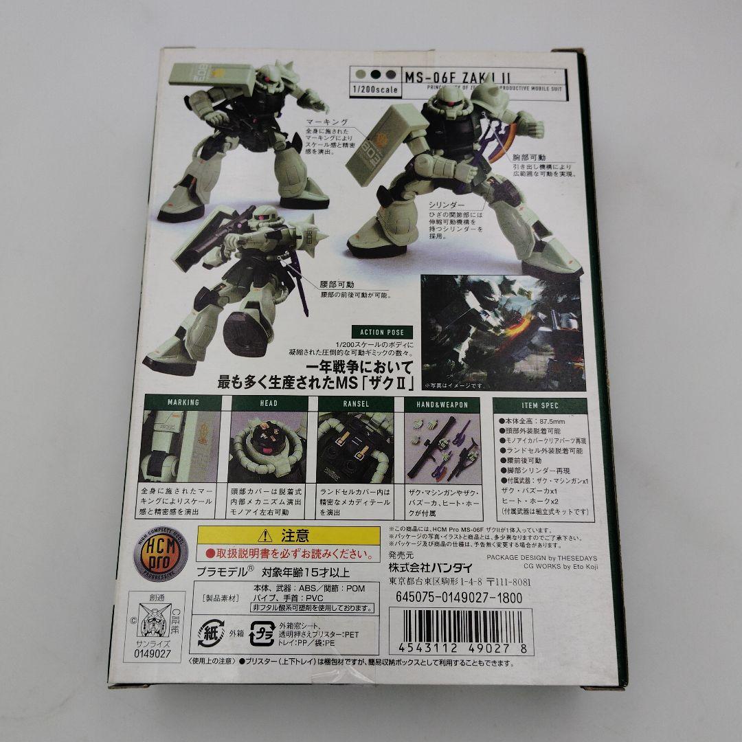 未開封品・開封品 バンダイ HCM-Proシリーズ４個セット まとめ売り