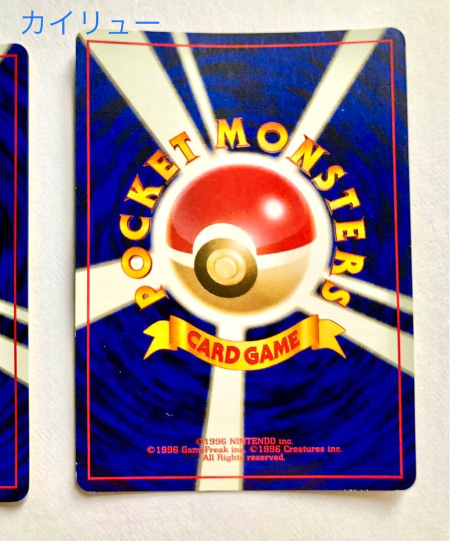 旧裏ポケモンカード　わるいカイリュー進化セット