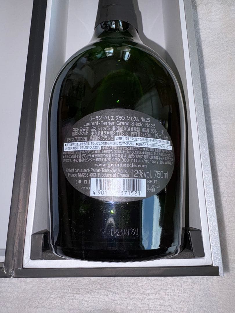 ワイン Laurent-Perrier Grand