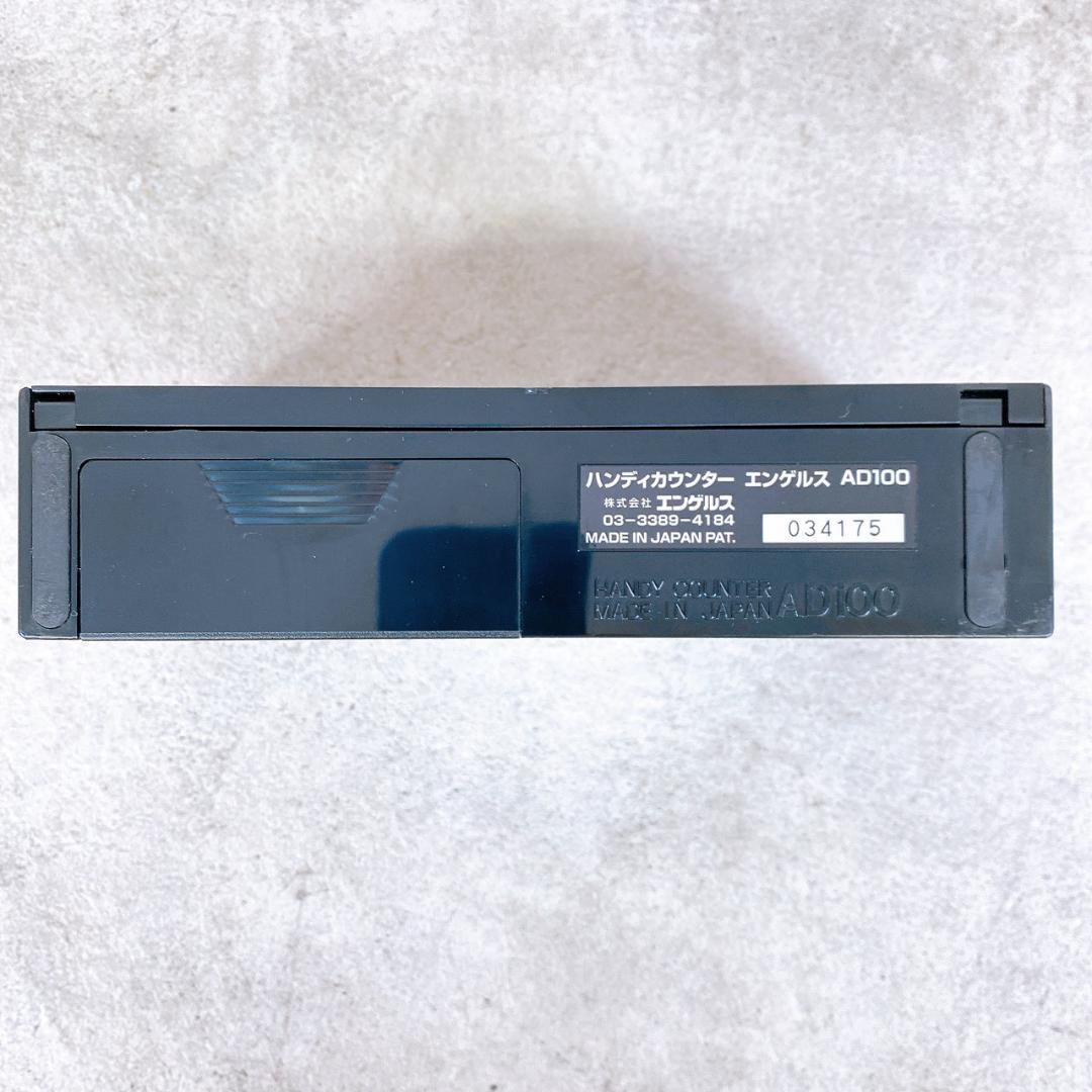 エンゲルス ハンディカウンター AD-100 紙幣計数機 / 日本製