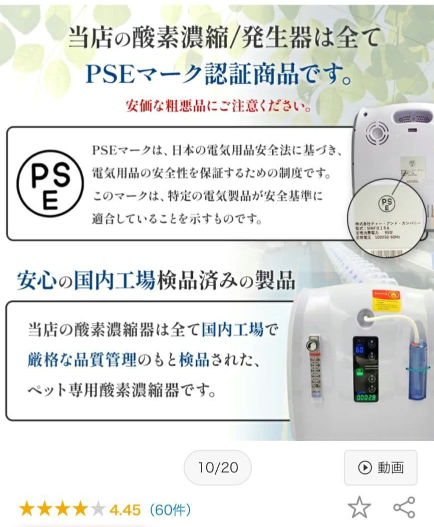 NEVOTON MAF mini 1.0 ペット用酸素濃縮器　新品