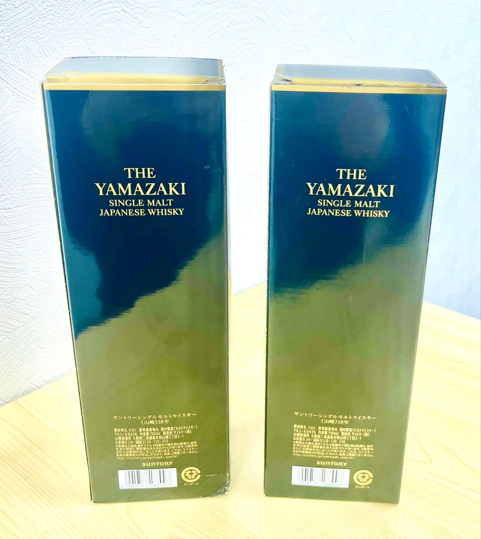 サントリー 山﨑18年 700ml 2本セット 未開栓