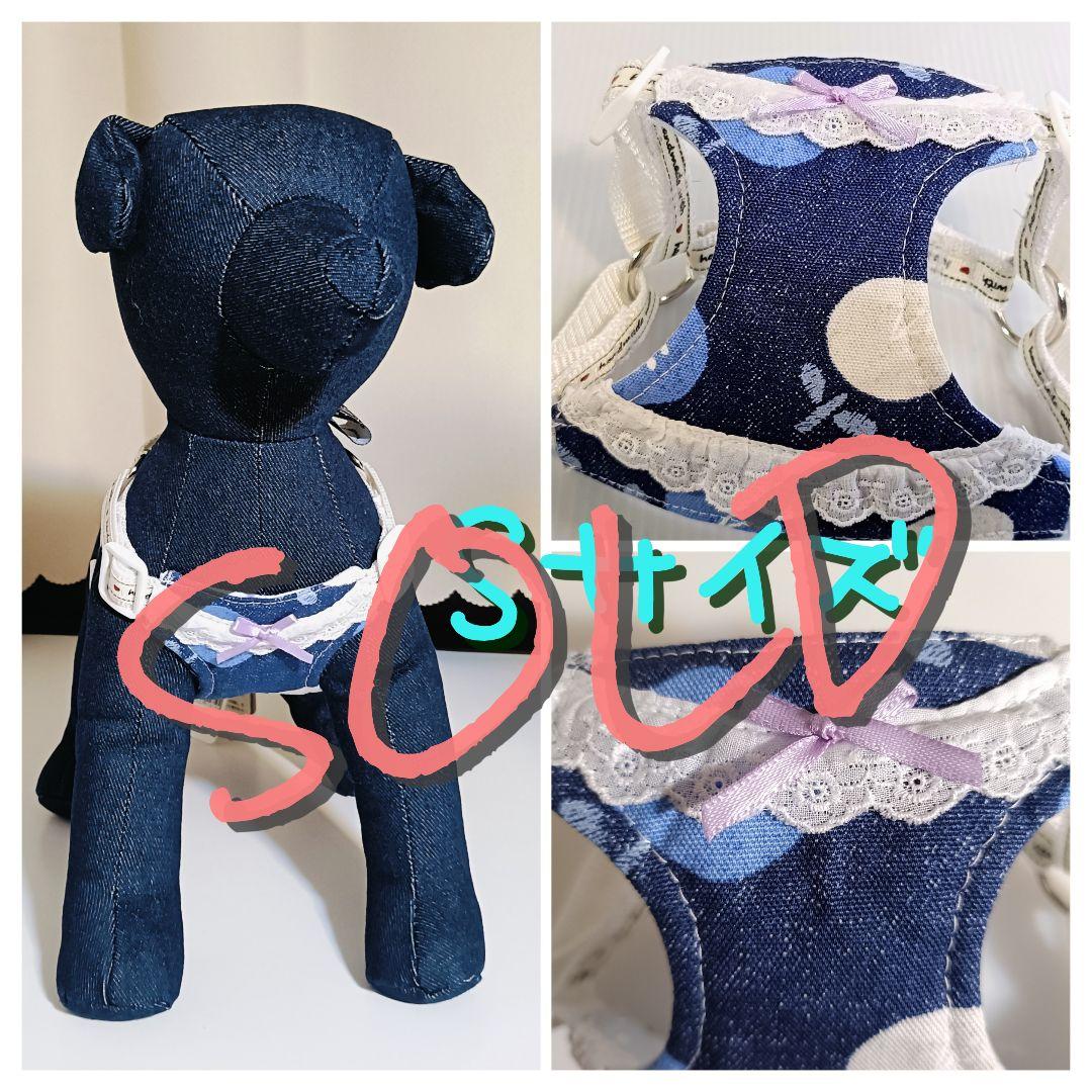小型犬用 ハーネス Sサイズ ハンドメイド 北欧風 花柄 デニム