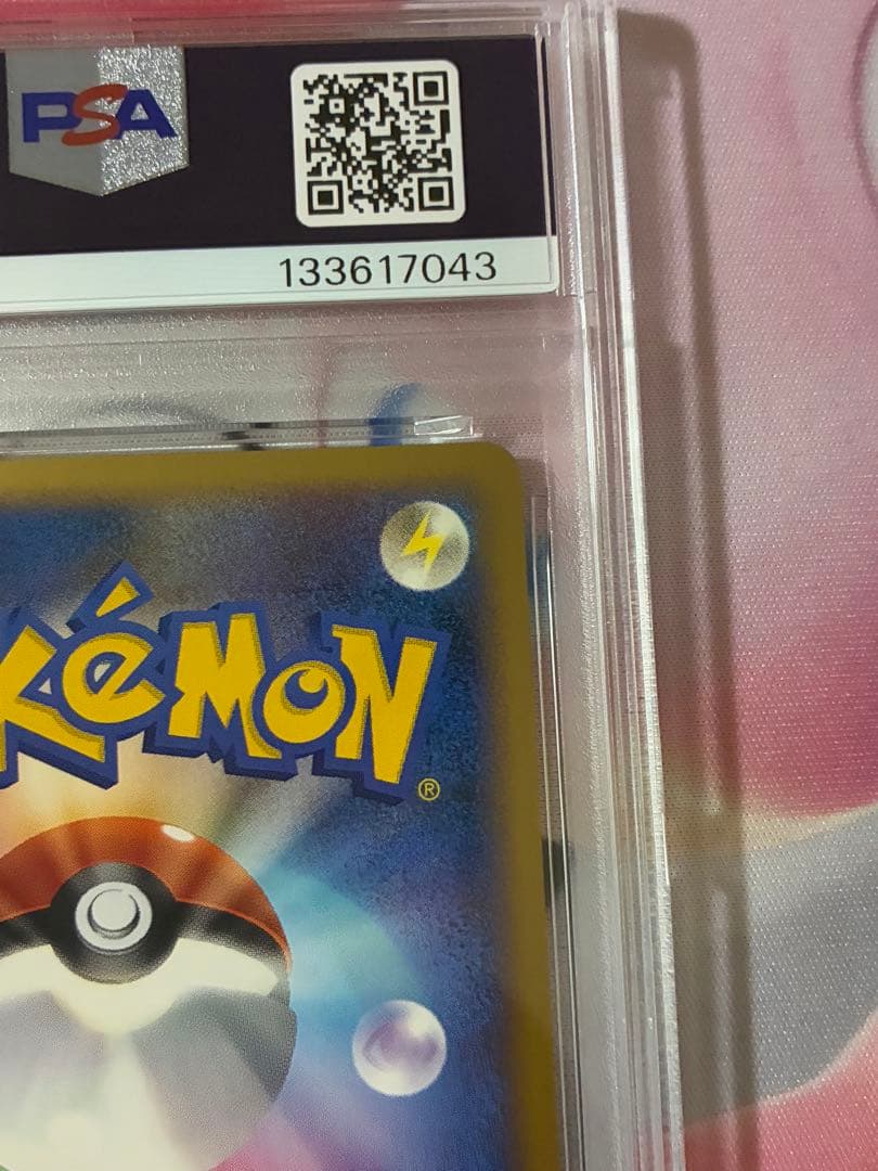 PSA9☆メガニウム グレート レジェンド 009/070