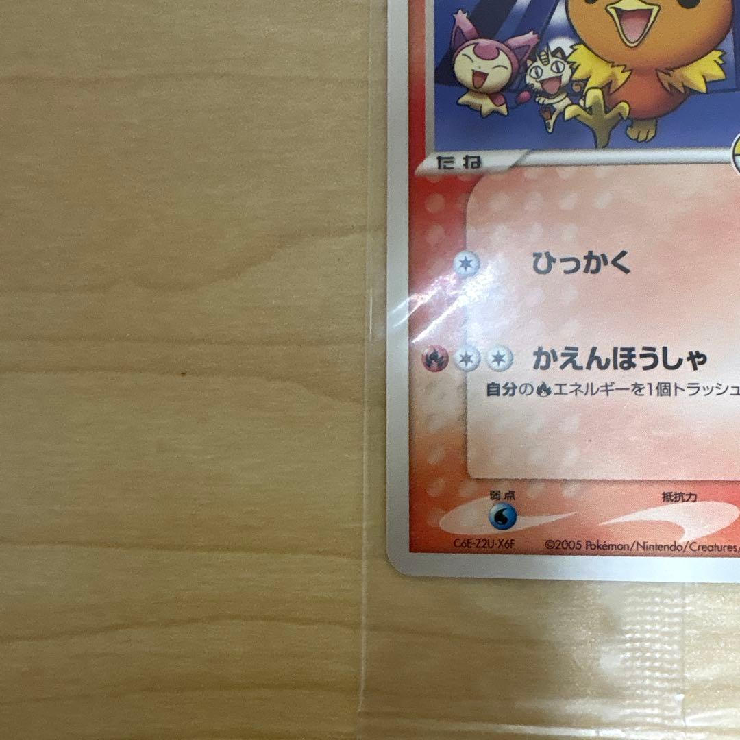 ポケパークのアチャモ プロモ （047/PCG-P） ポケパーク 限定　未開封