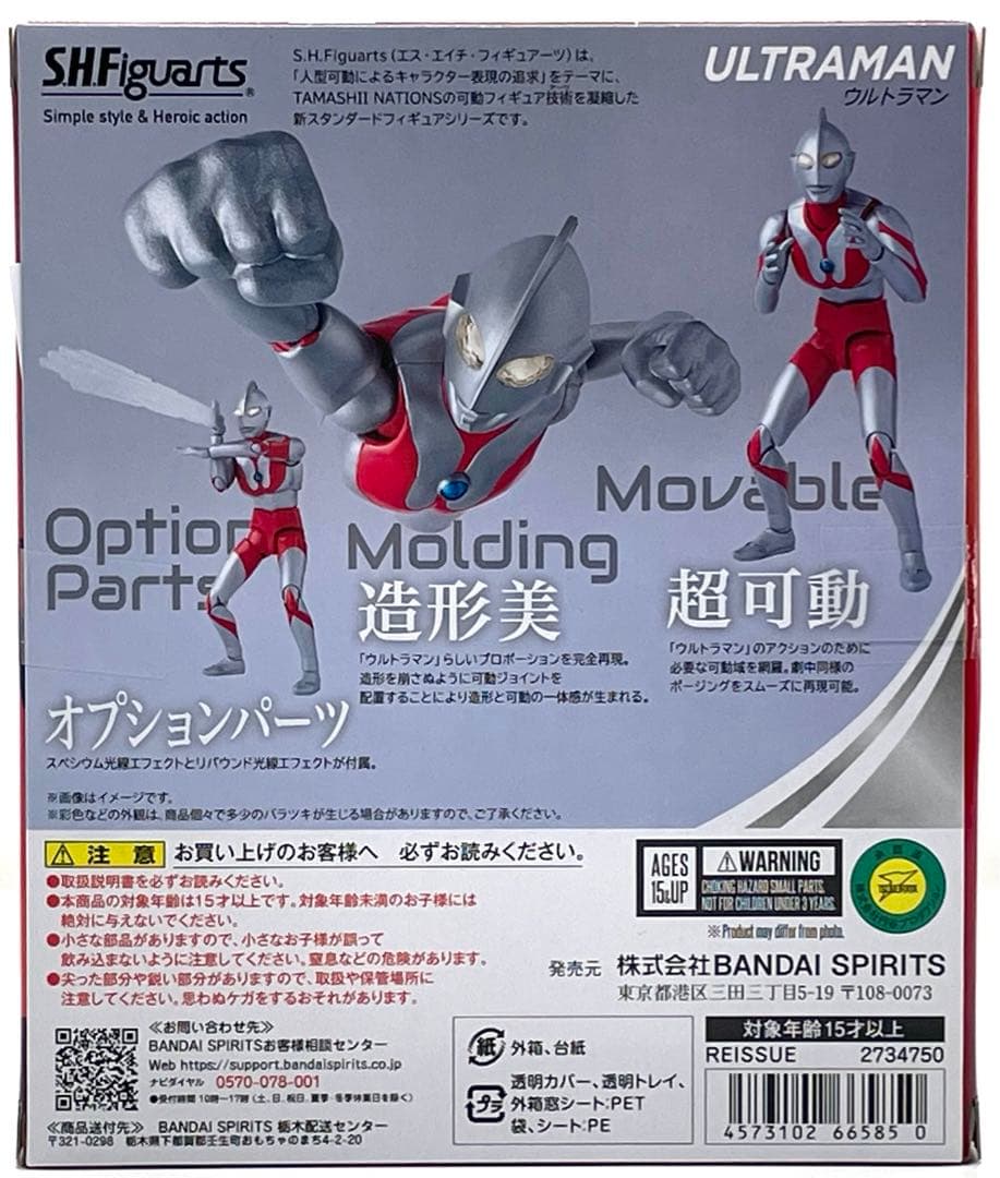 【土日限定価格最終値下げ】S.H.Figuartsウルトラ6兄弟セット