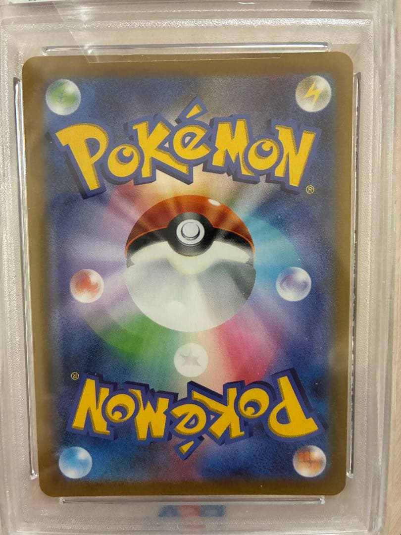 【PSA10】ポケモンカード　ピカチュウVMAX CSR 223/184