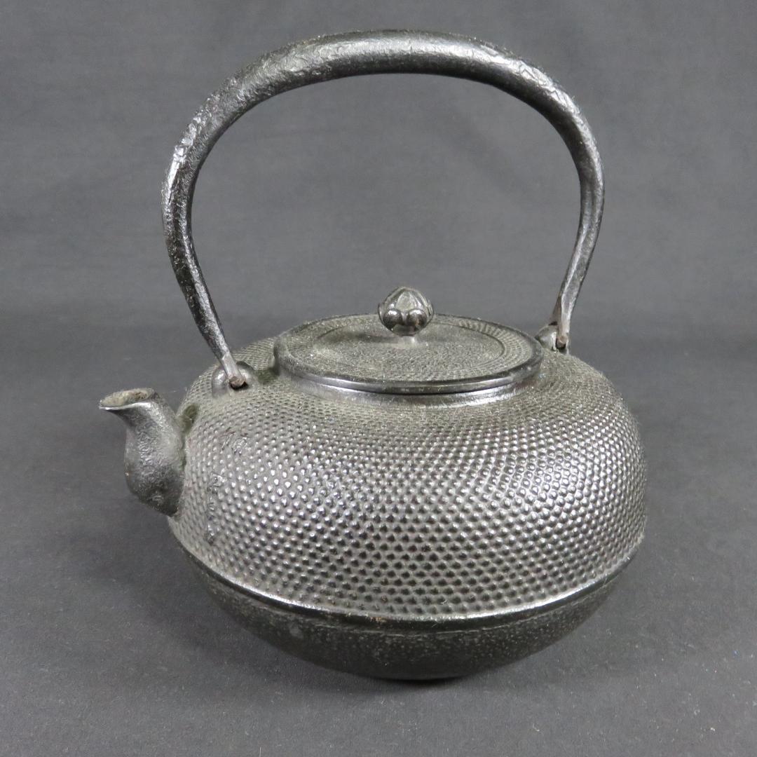 鉄瓶 南部鉄器 保寿堂 美品 銘 名入り 記念品