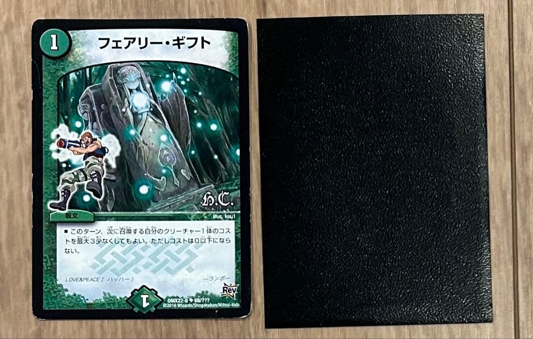 デュエルマスターズカード 青緑ジャイアント