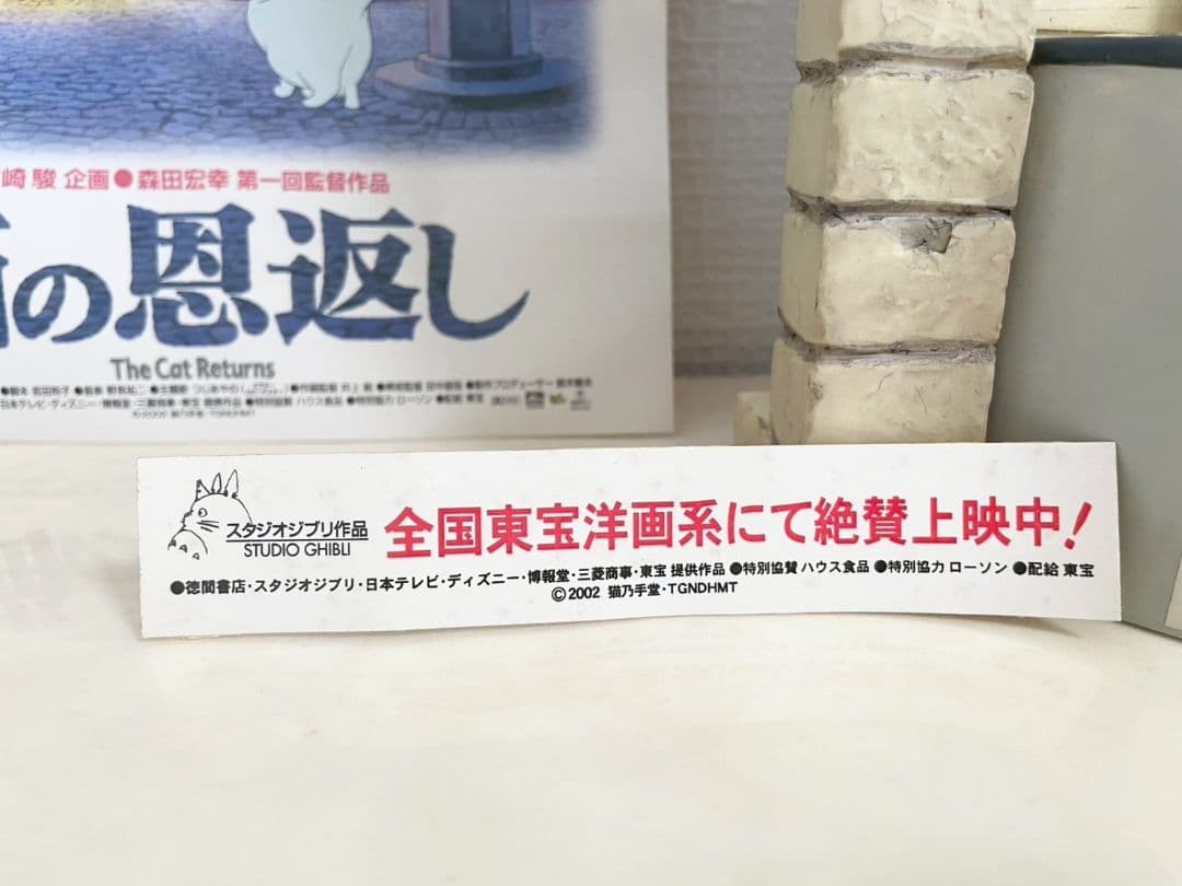 激レア　非売品　スタジオジブリ　卓上ディスプレイフィギュア 　猫の恩返し