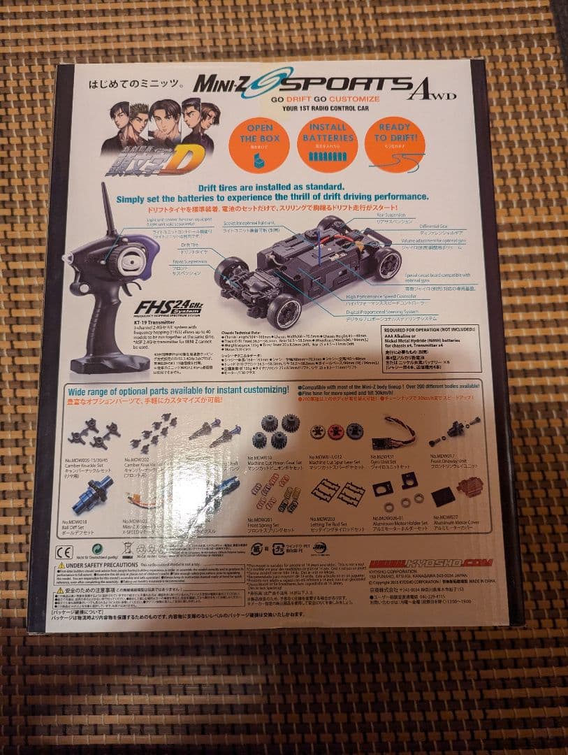 京商 頭文字D トヨタ スプリンタートレノAE86 ドリフトパック レディセット