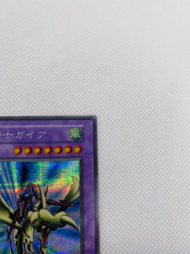 竜騎士ガイア 初期 シークレットレア