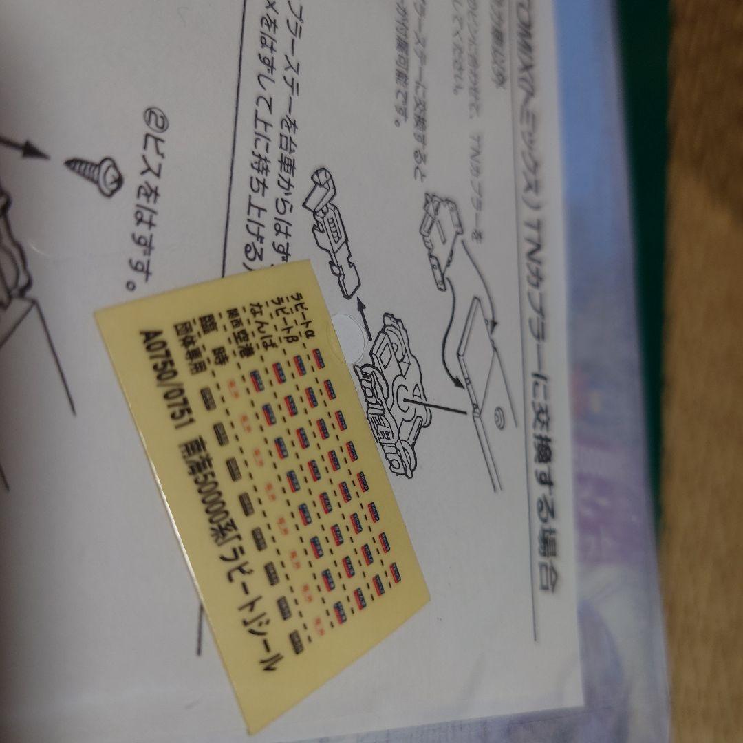 MICRO ACE A-0750 Nゲージトレインケース