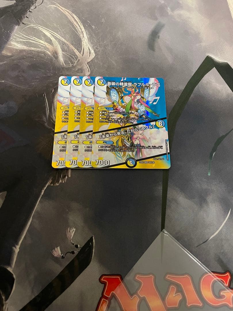 音卿の精霊龍ラフルルラブ/「未来から来る、だからミラクル」 maxレア