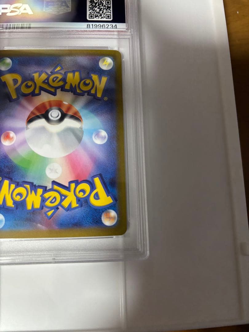 ナンジャモ sar psa10