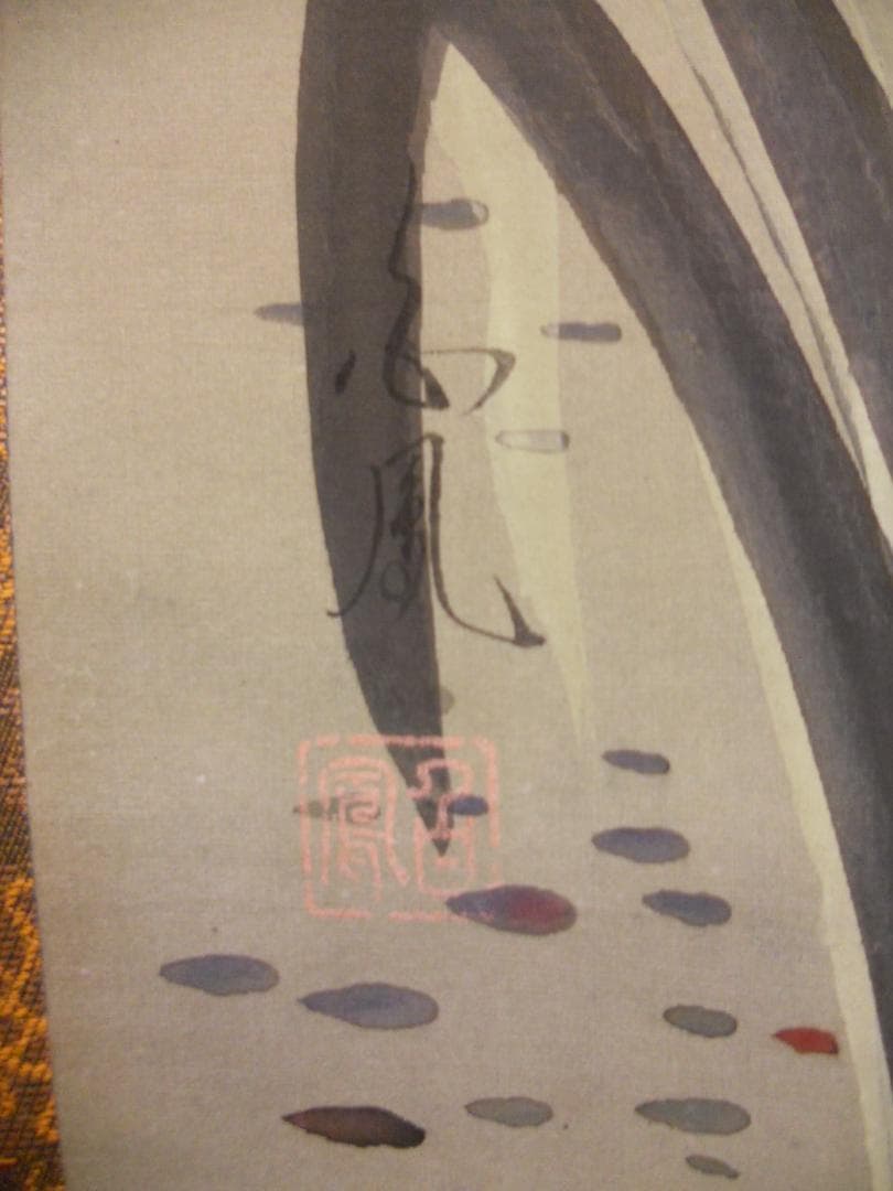 掛け軸 玉鳳 四季花 絹本 希少 軸装 茶道具 掛軸 美品 です。