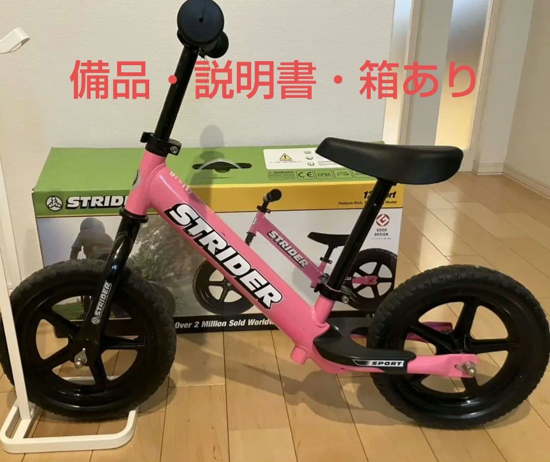 STRIDER バランスバイク ピンク 12インチ スポーツモデル