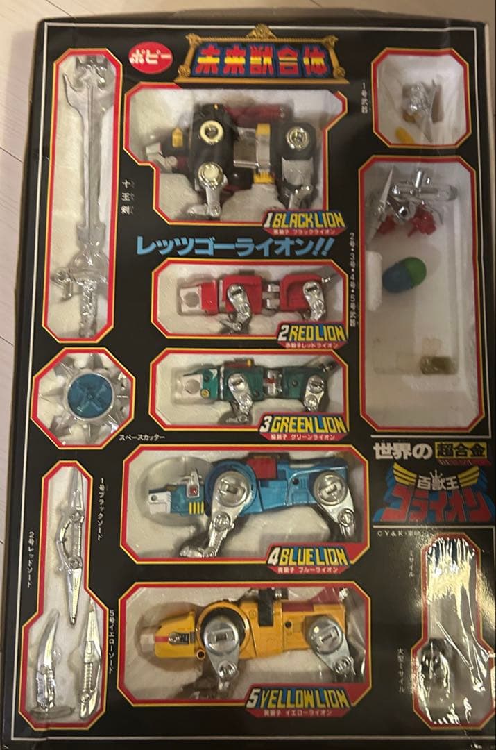 よ*ん様 百獣王ゴライオン ポピー 超合金 未来獣合体 箱つき