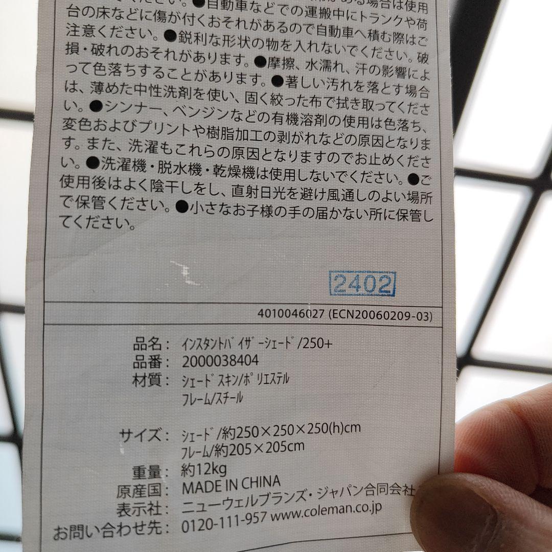 Coleman テント訳あり