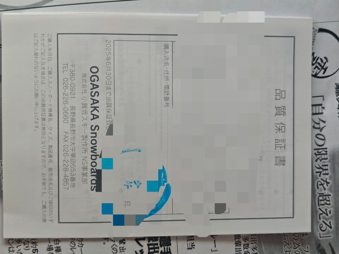 24-25 OGASAKA FC-S 157W 57w オガサカ チューン済