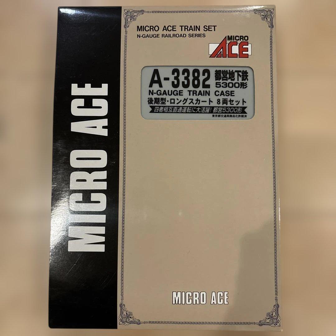 nゲージ マイクロエース　a-3382 都営地下鉄　5300形　8両セット