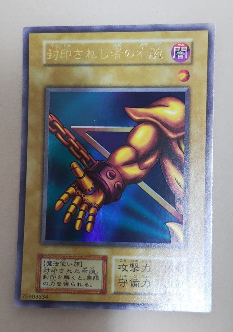 遊戯王 【初期】エクゾディア カードセット 5枚