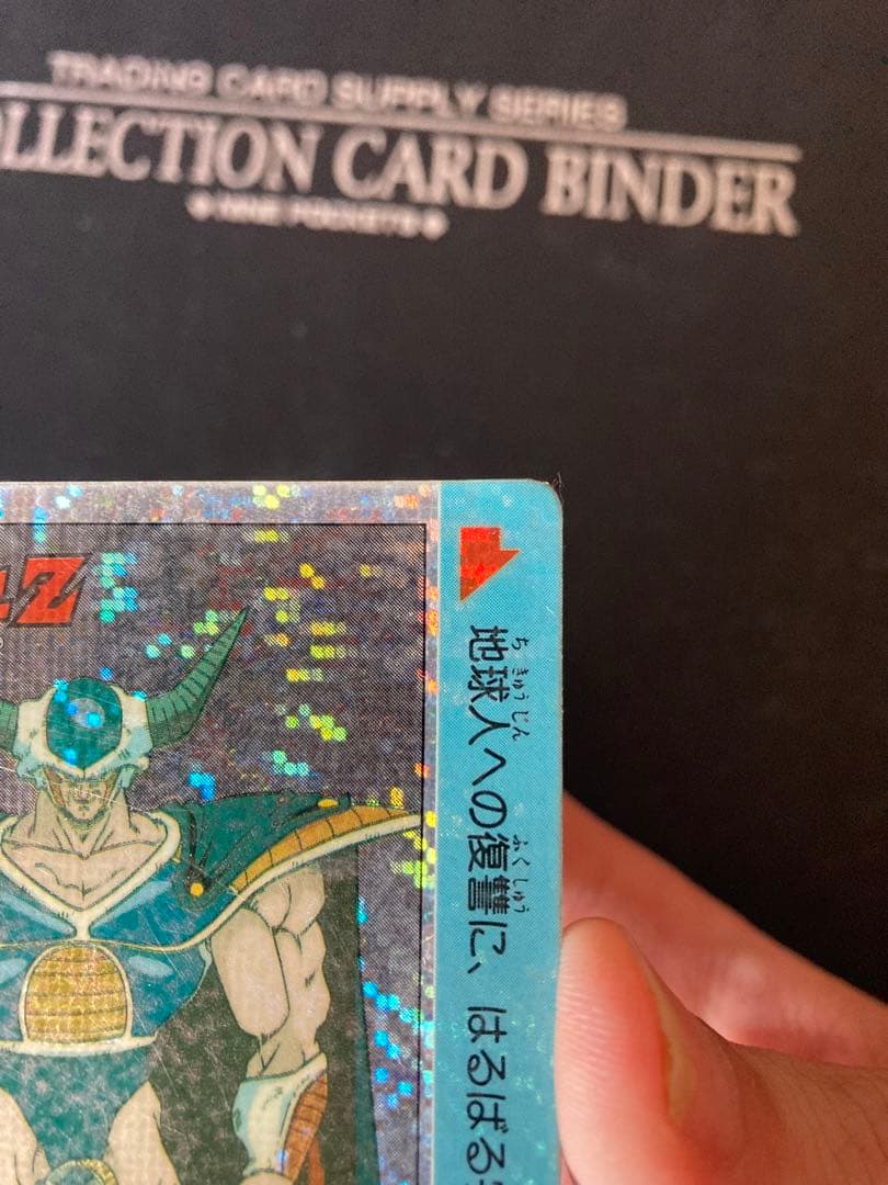 ドラゴンボール　アマダ　PPカード　636　フリーザ親子　デジタルプリズム