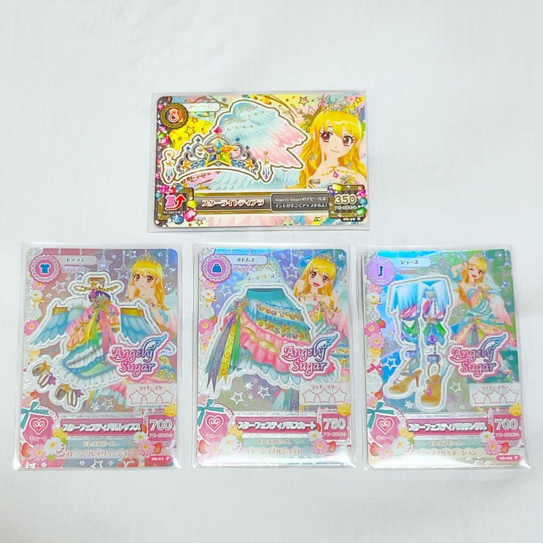 アイカツ 星宮いちご スターフェスティバルコーデ アイカツカード