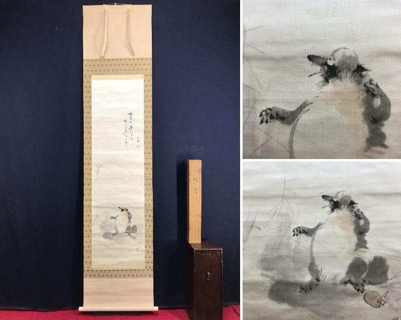 【真作】小山栄達/不折/明月狸画賛/狸図/タヌキ図/掛軸/名家伝来/AD-383