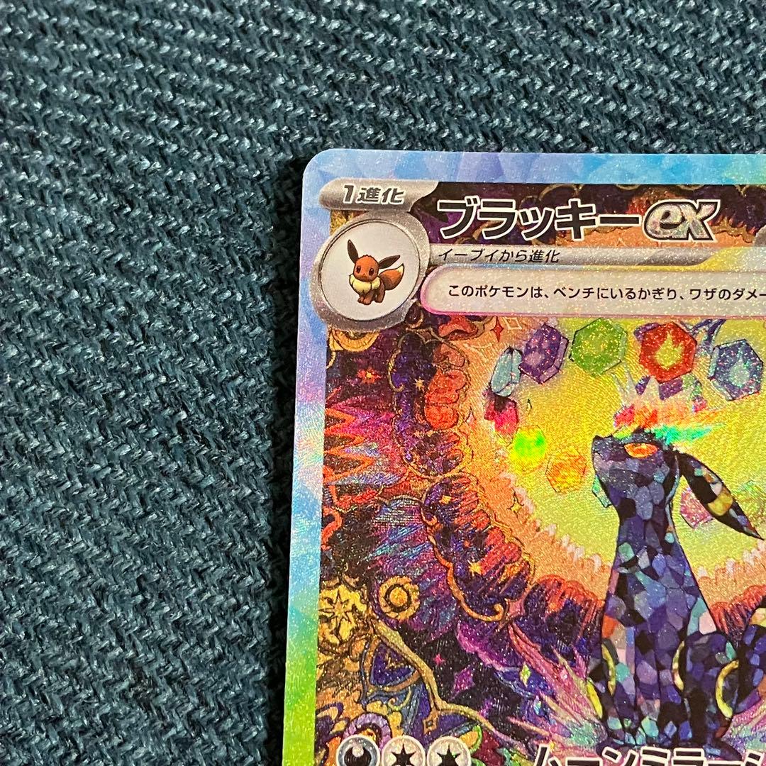 ブラッキーex SAR SV8a テラスタルフェスex 217/187 ポケカ